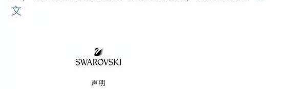  老鹰官宣解雇主教练引争议  